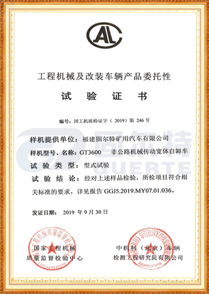 試驗(yàn)證書