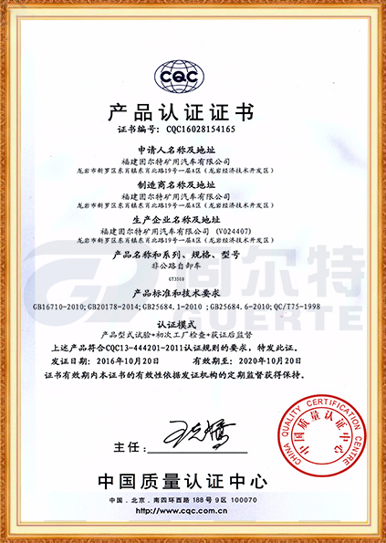 產(chǎn)品認(rèn)證證書
