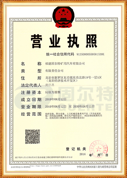 營業(yè)執(zhí)照