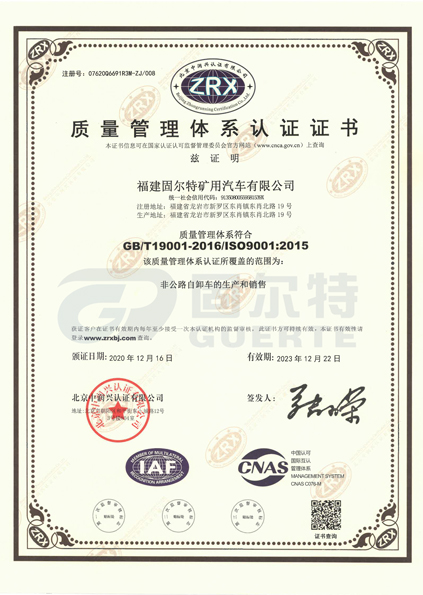 ISO9001質(zhì)量體系證書